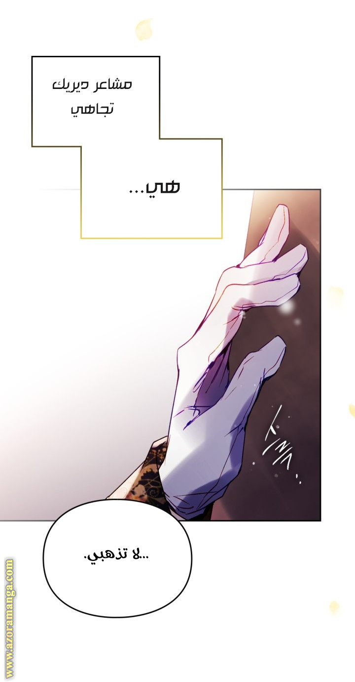 Read Death Is The Only Ending For The Villain AR Manga Online