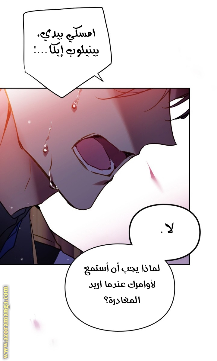 Read Death Is The Only Ending For The Villain AR Manga Online