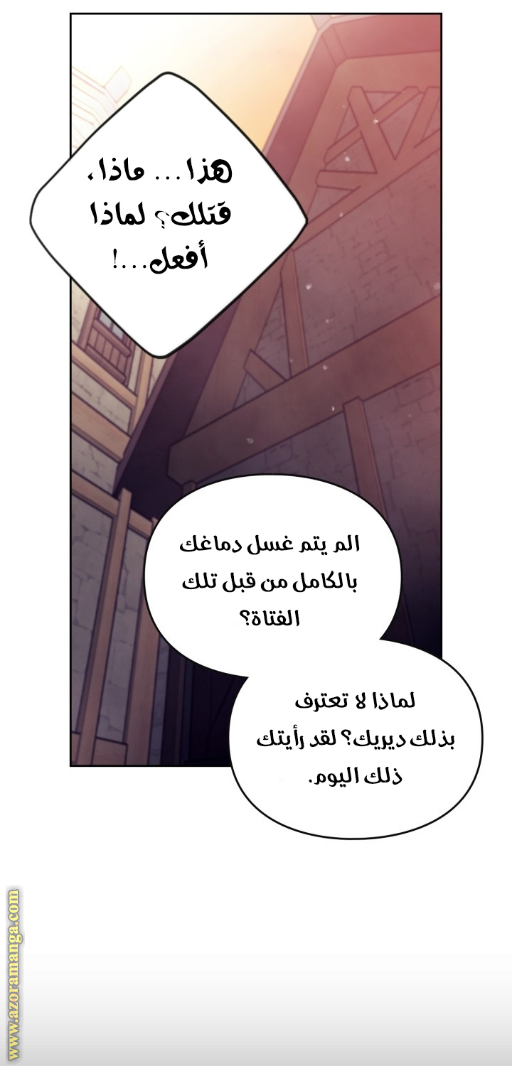 Read Death Is The Only Ending For The Villain AR Manga Online