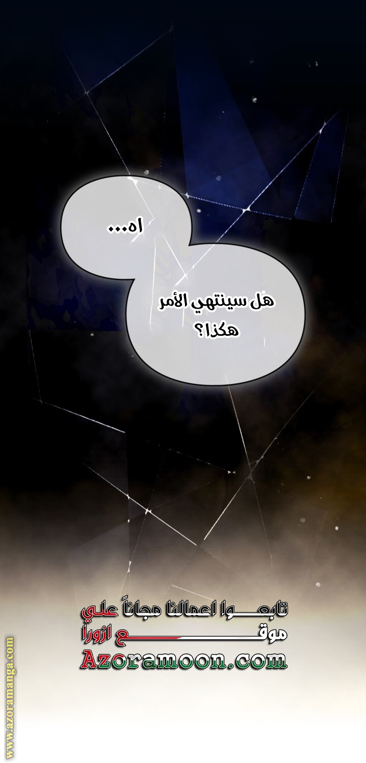 Read Death Is The Only Ending For The Villain AR Manga Online