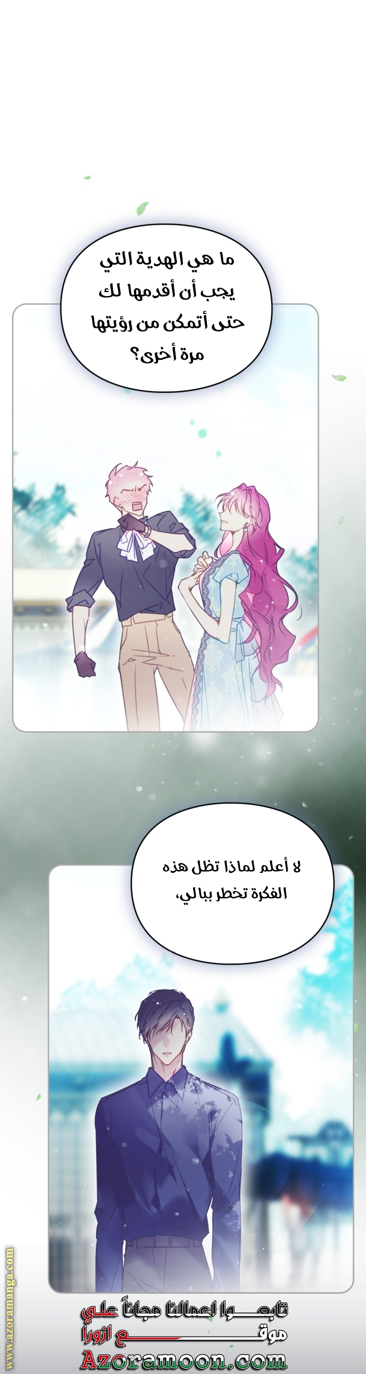 Read Death Is The Only Ending For The Villain AR Manga Online