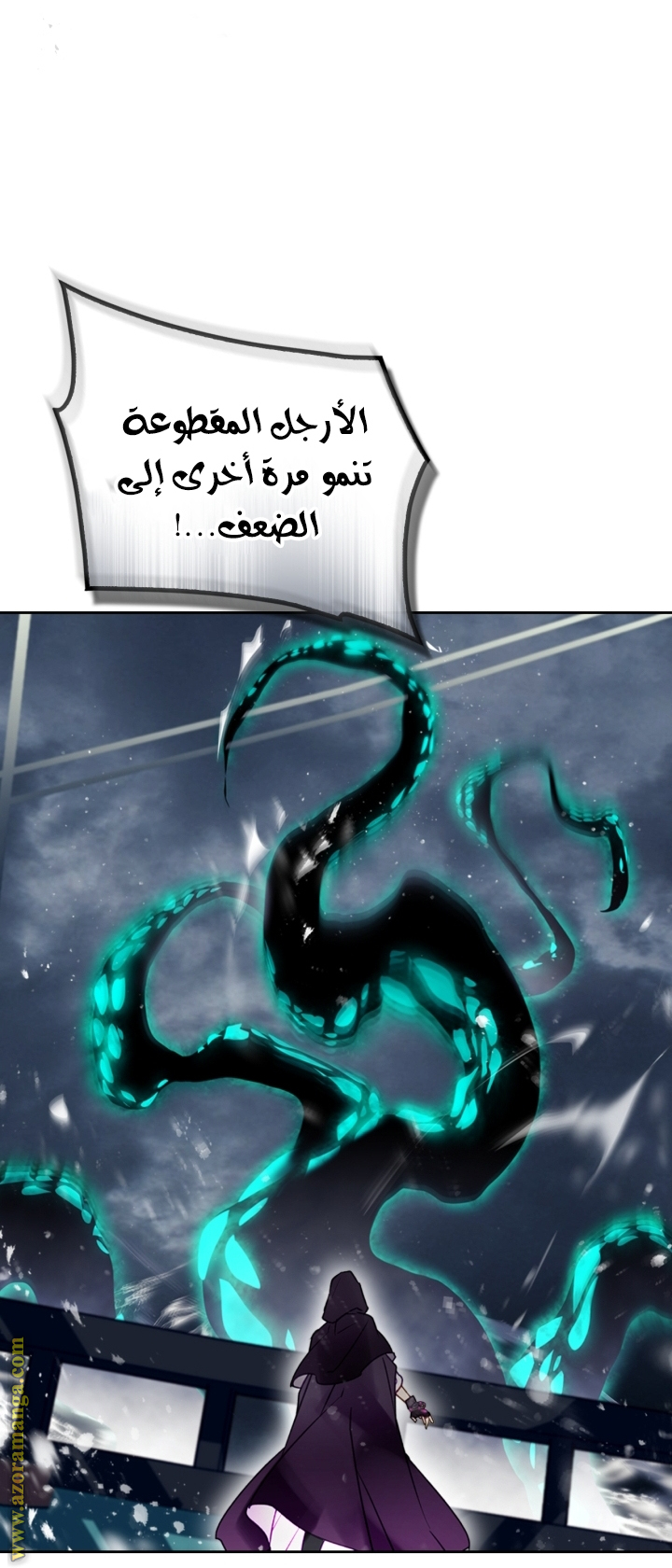 Read Death Is The Only Ending For The Villain AR Manga Online