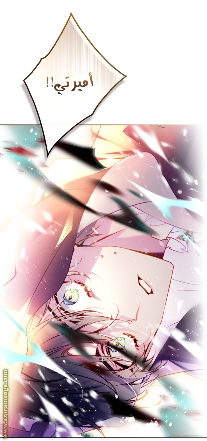Read Death Is The Only Ending For The Villain AR Manga Online