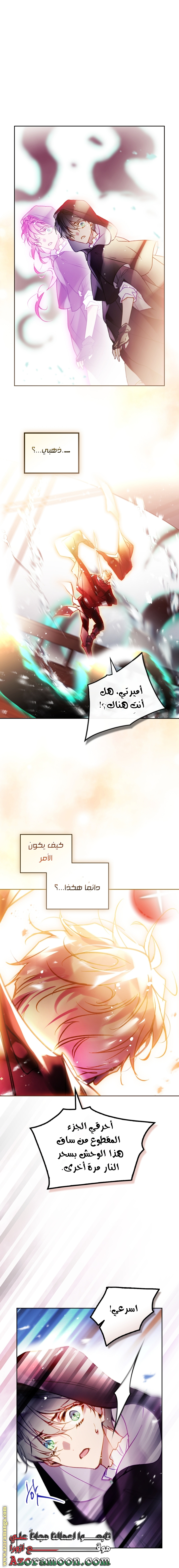 Read Death Is The Only Ending For The Villain AR Manga Online