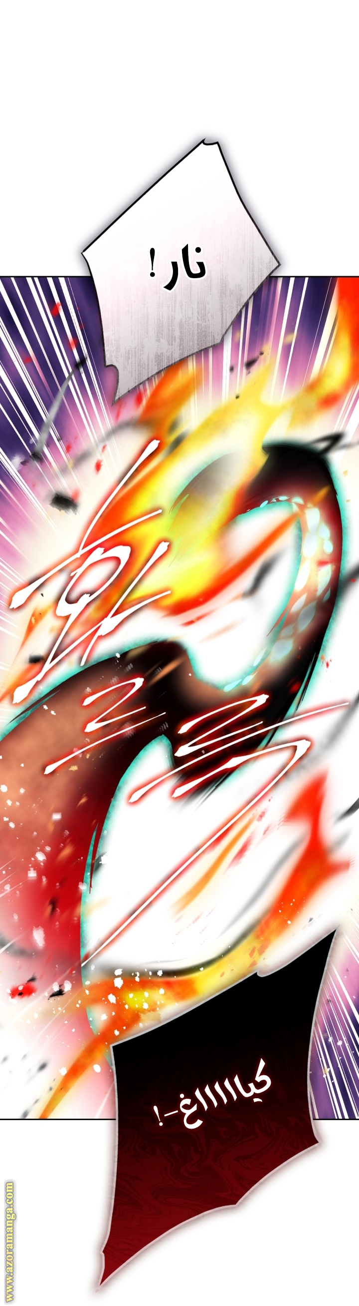 Read Death Is The Only Ending For The Villain AR Manga Online