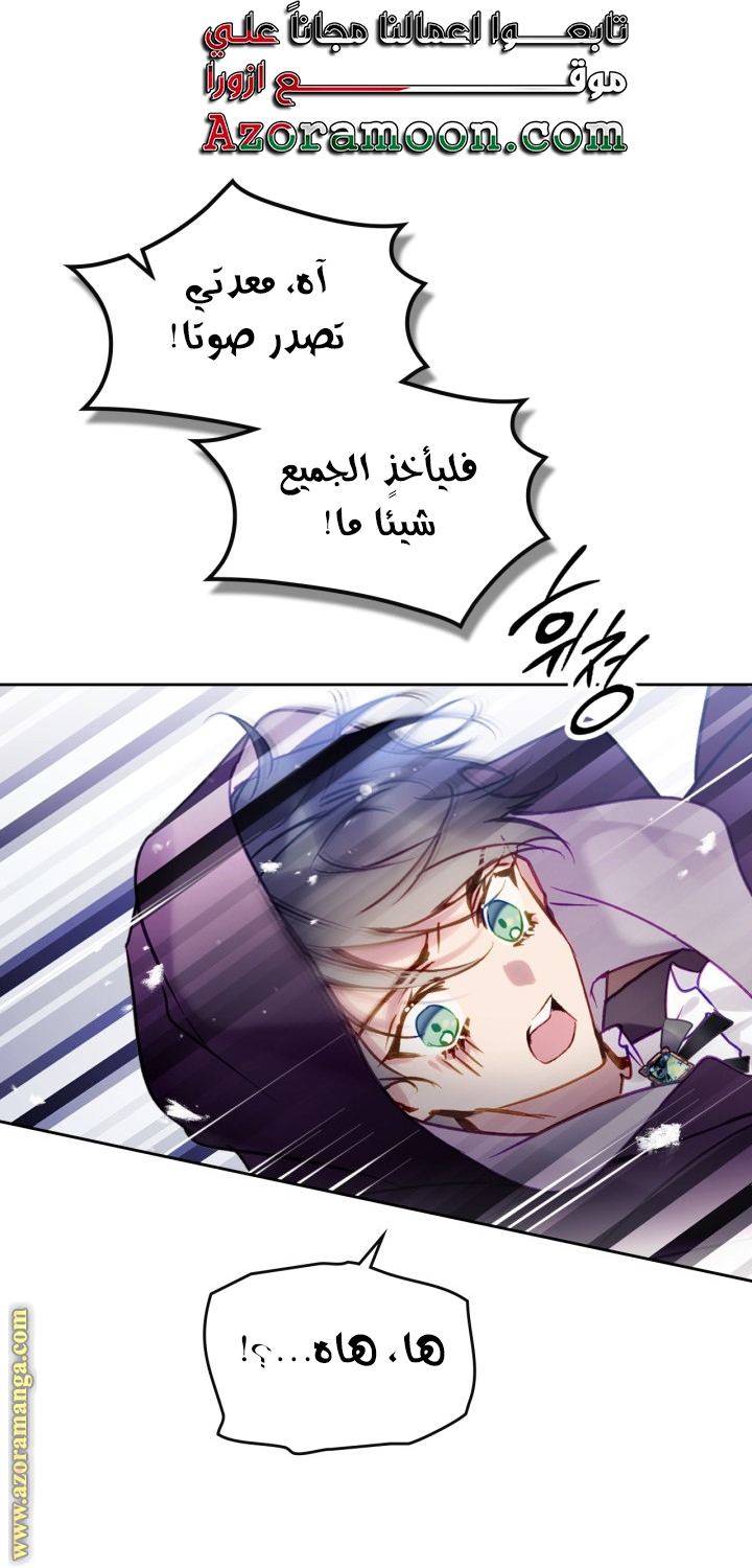 Read Death Is The Only Ending For The Villain AR Manga Online