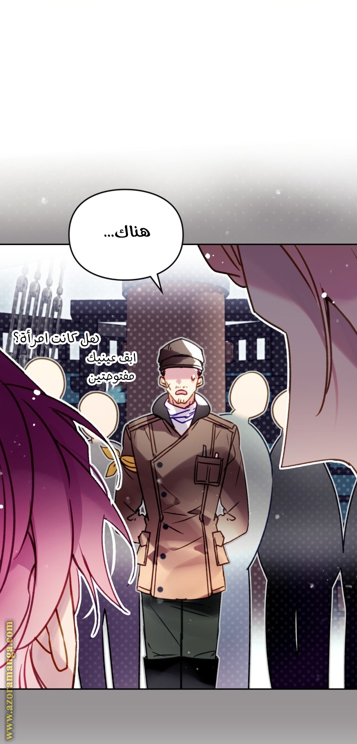 Read Death Is The Only Ending For The Villain AR Manga Online