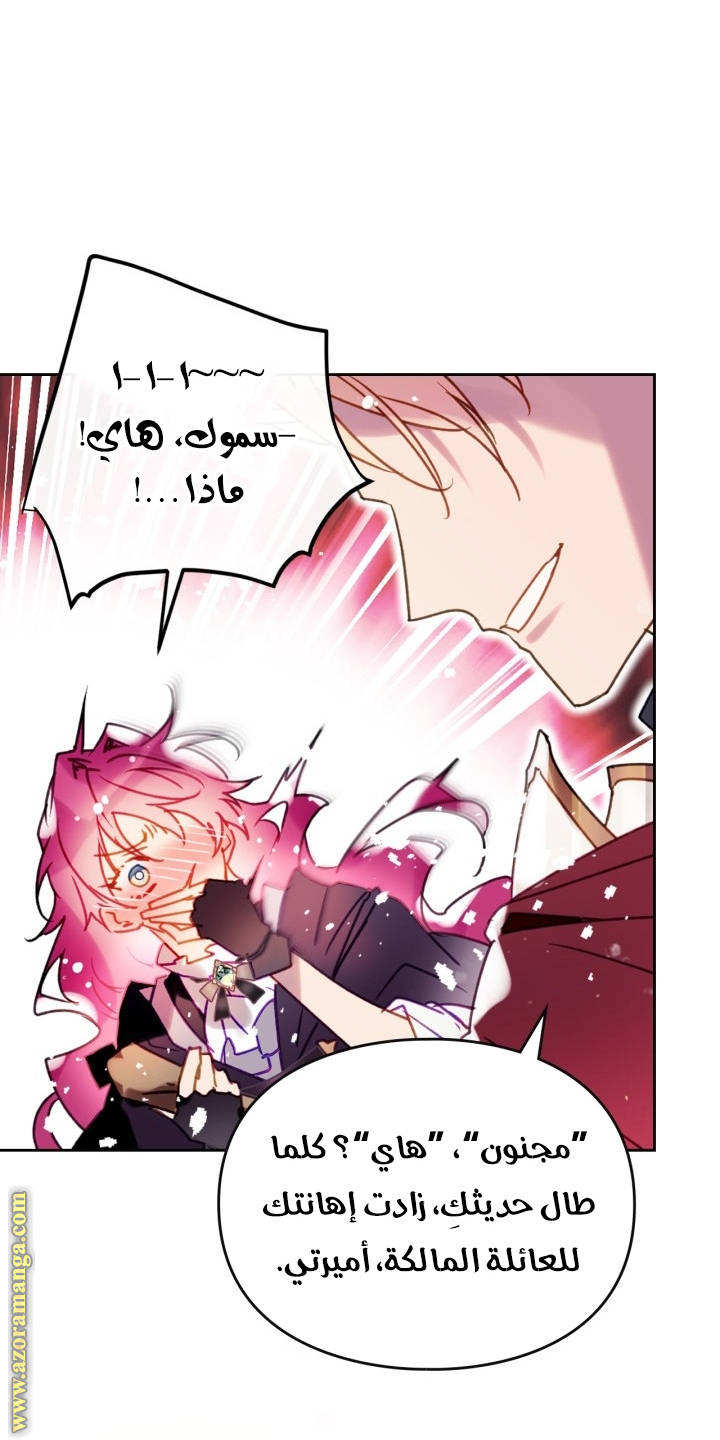 Read Death Is The Only Ending For The Villain AR Manga Online