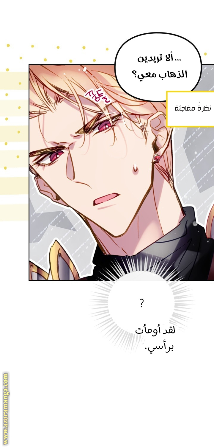 Read Death Is The Only Ending For The Villain AR Manga Online
