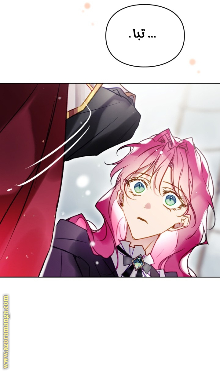 Read Death Is The Only Ending For The Villain AR Manga Online