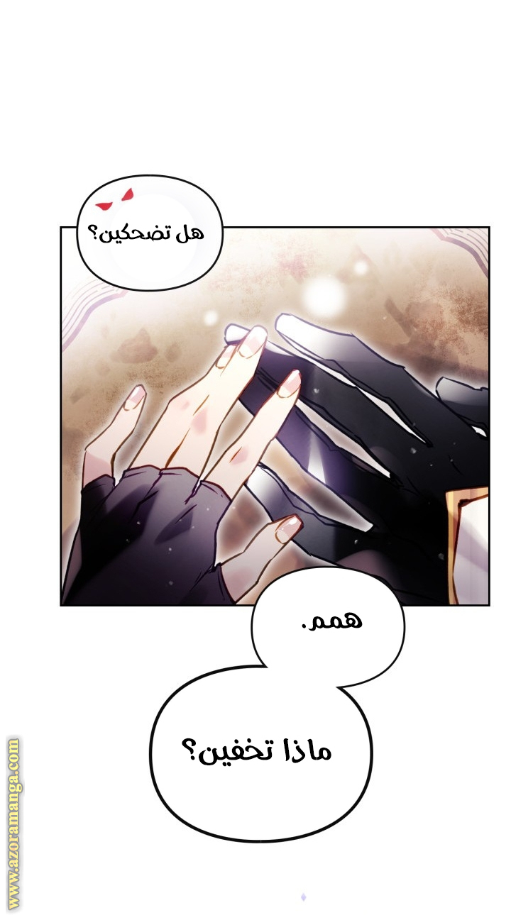Read Death Is The Only Ending For The Villain AR Manga Online