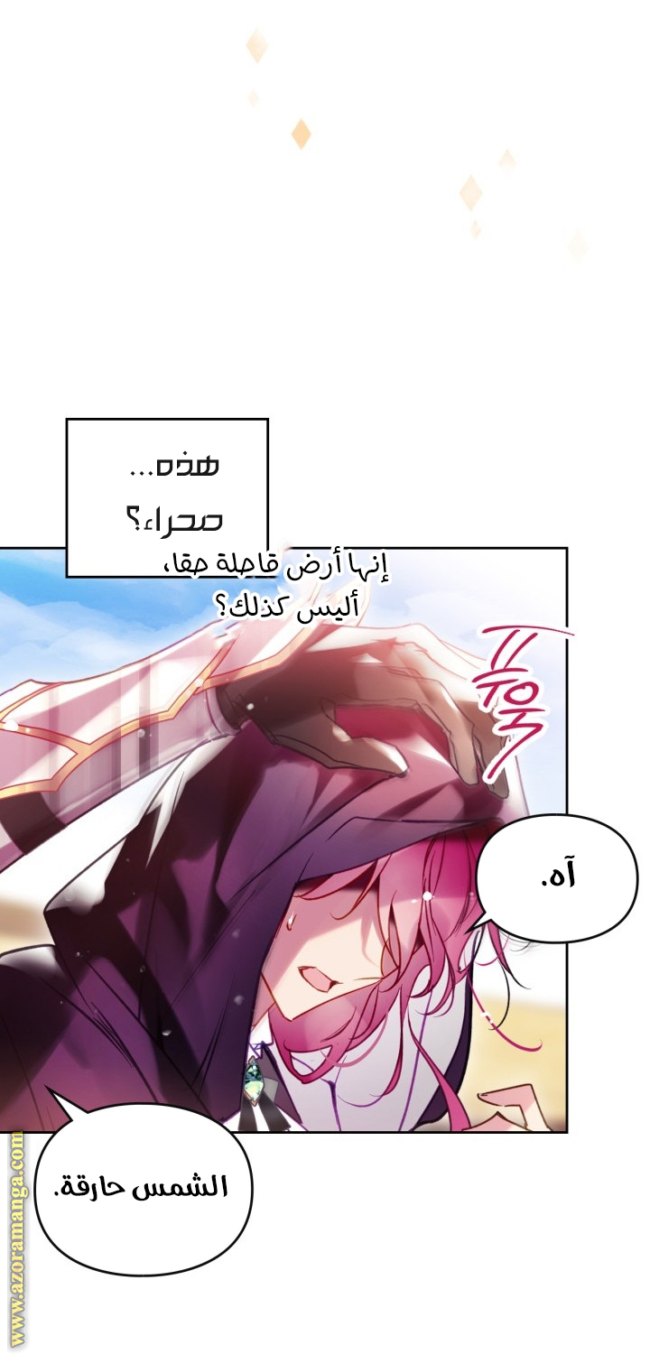 Read Death Is The Only Ending For The Villain AR Manga Online