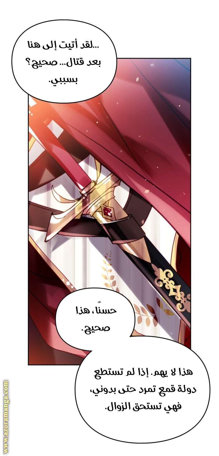 Read Death Is The Only Ending For The Villain AR Manga Online