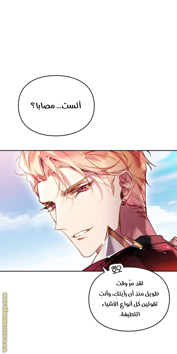 Read Death Is The Only Ending For The Villain AR Manga Online