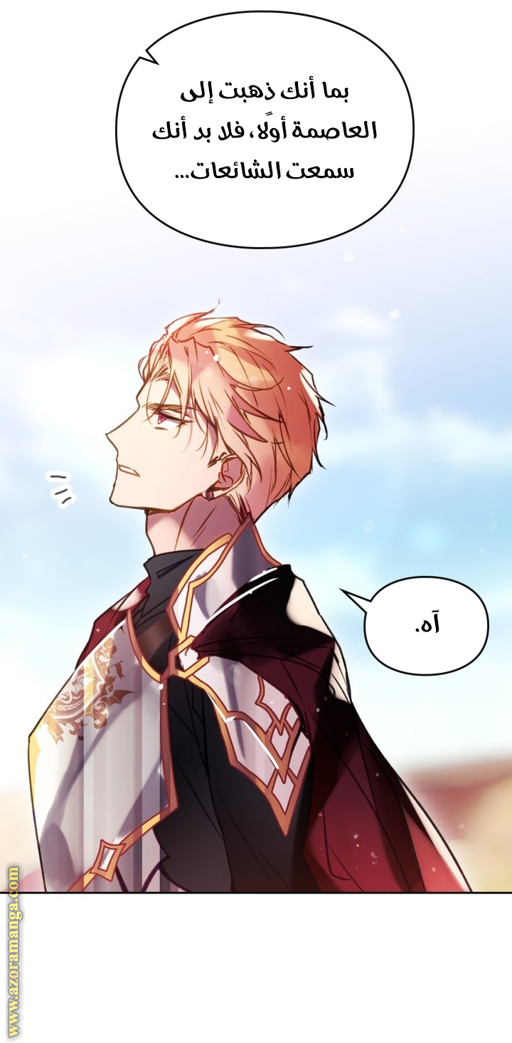 Read Death Is The Only Ending For The Villain AR Manga Online