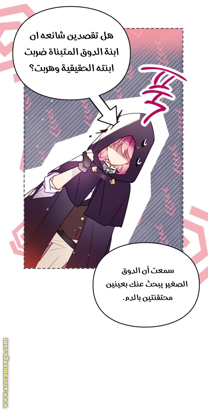 Read Death Is The Only Ending For The Villain AR Manga Online