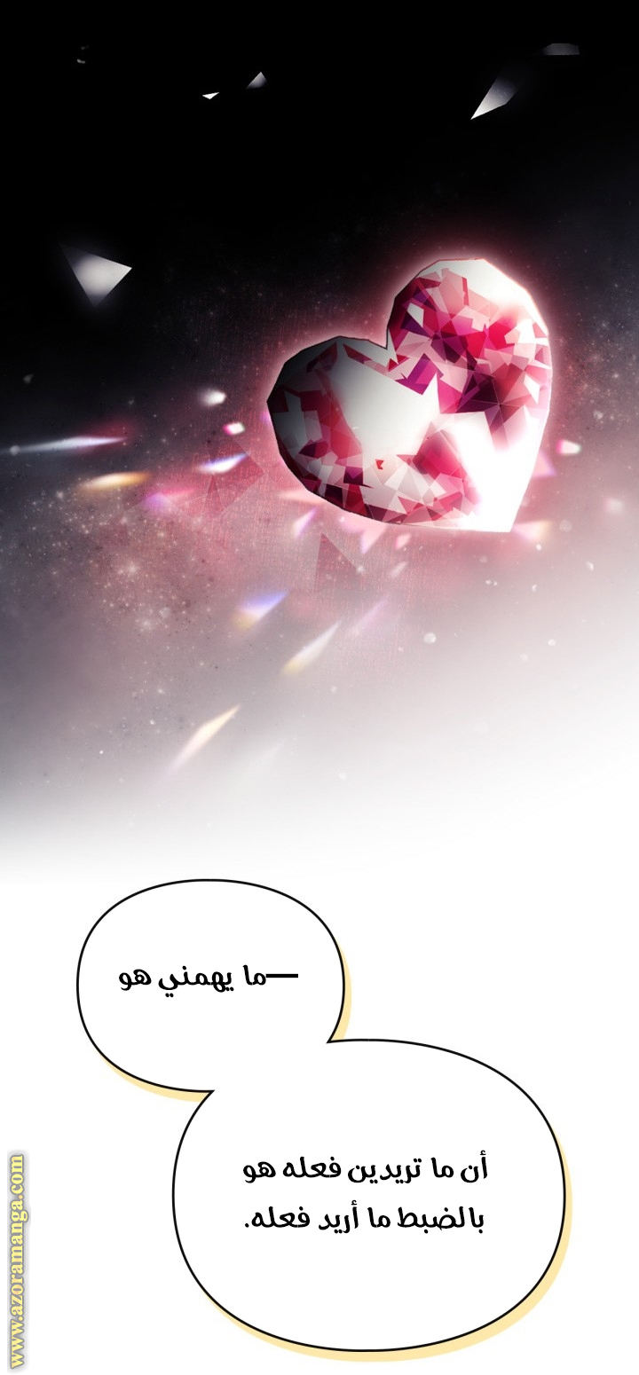 Read Death Is The Only Ending For The Villain AR Manga Online