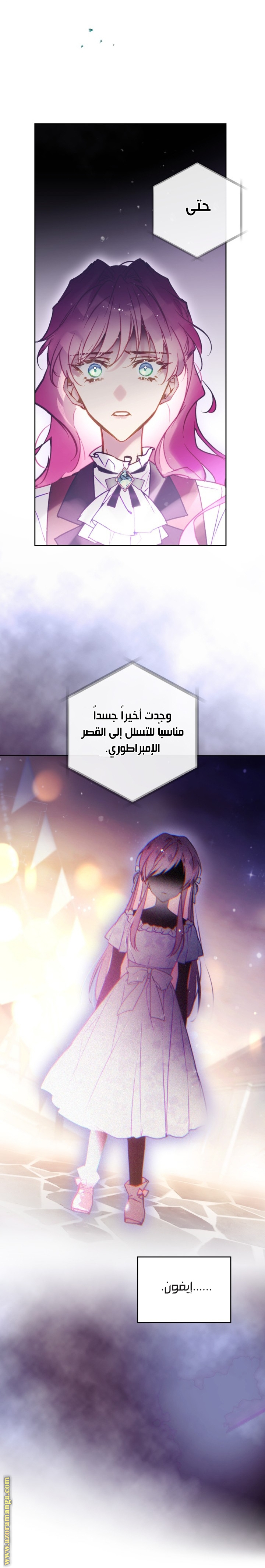 Read Death Is The Only Ending For The Villain AR Manga Online