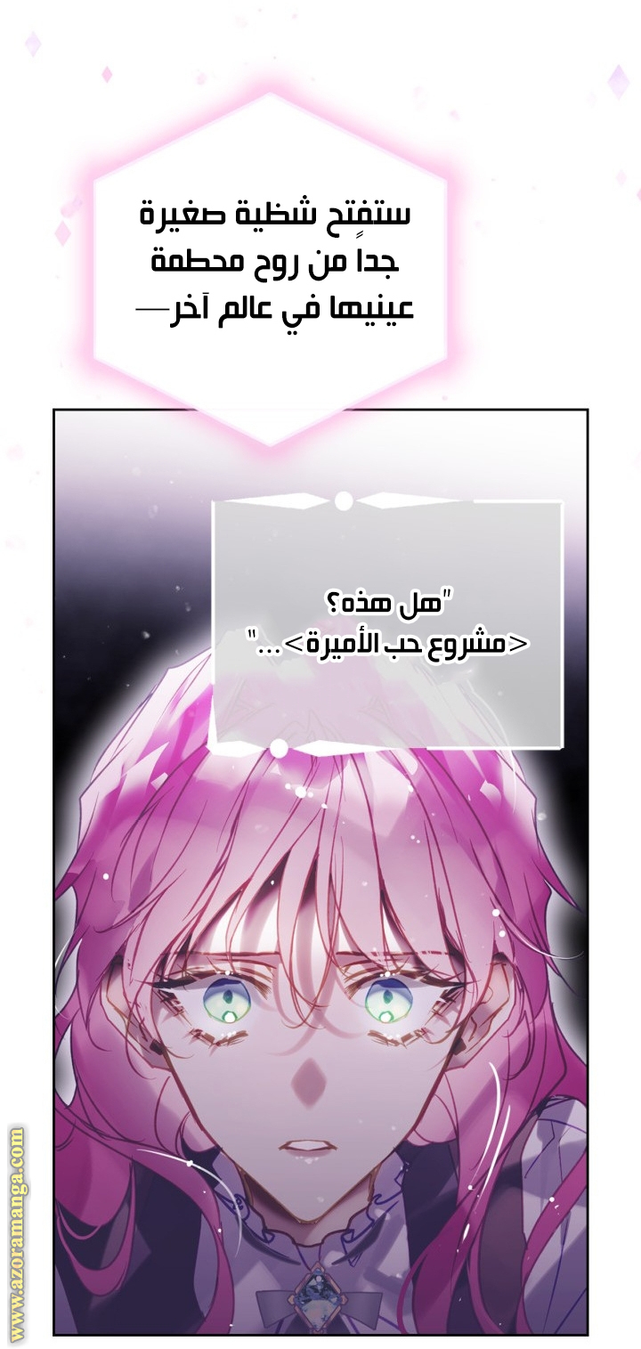 Read Death Is The Only Ending For The Villain AR Manga Online