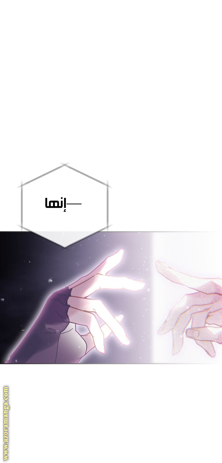 Read Death Is The Only Ending For The Villain AR Manga Online