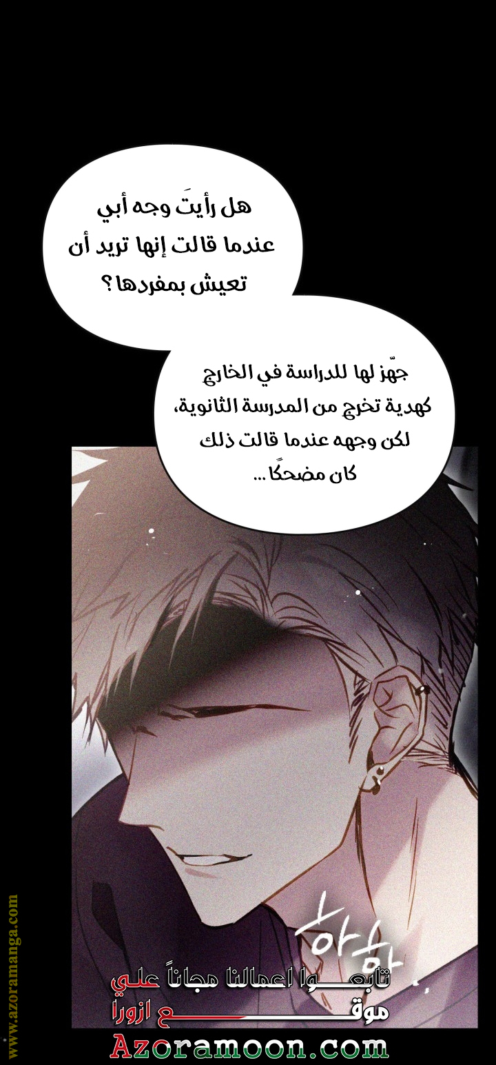 Read Death Is The Only Ending For The Villain AR Manga Online