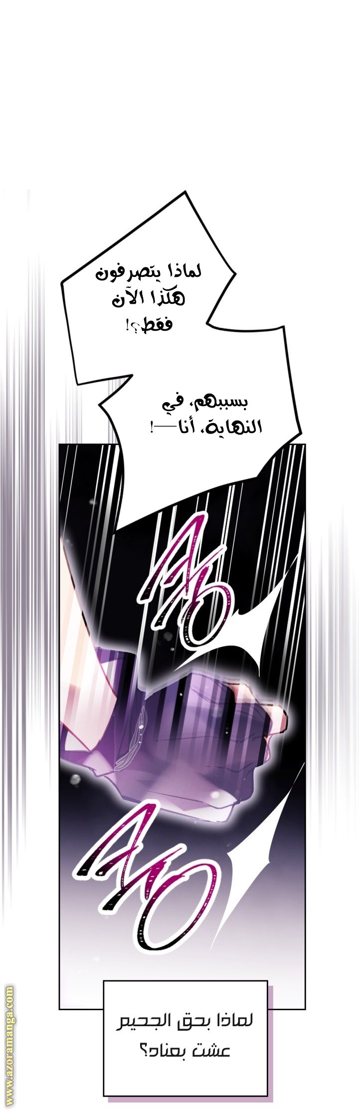 Read Death Is The Only Ending For The Villain AR Manga Online