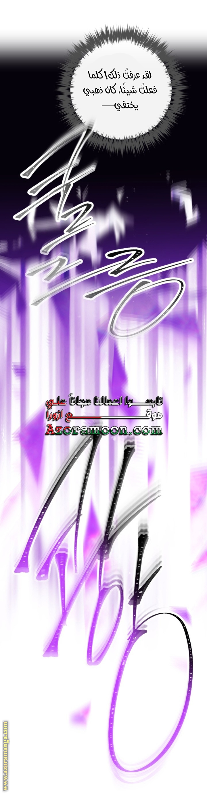 Read Death Is The Only Ending For The Villain AR Manga Online