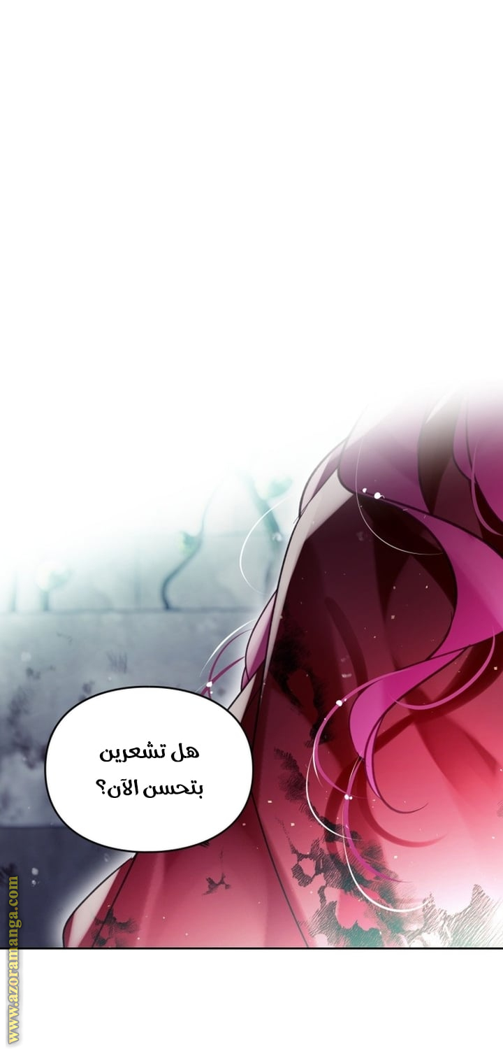 Read Death Is The Only Ending For The Villain AR Manga Online