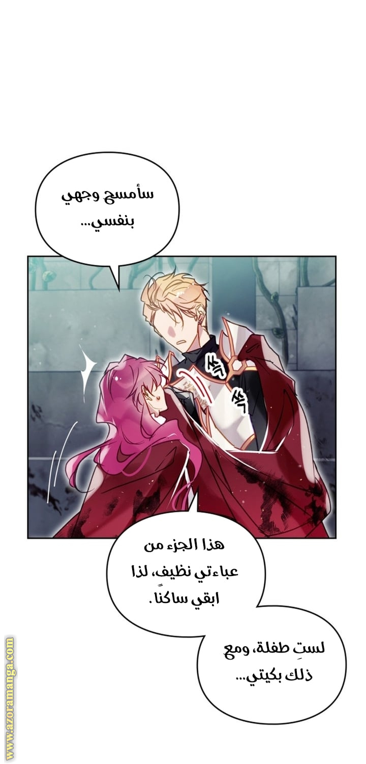 Read Death Is The Only Ending For The Villain AR Manga Online