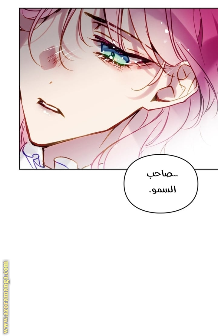 Read Death Is The Only Ending For The Villain AR Manga Online