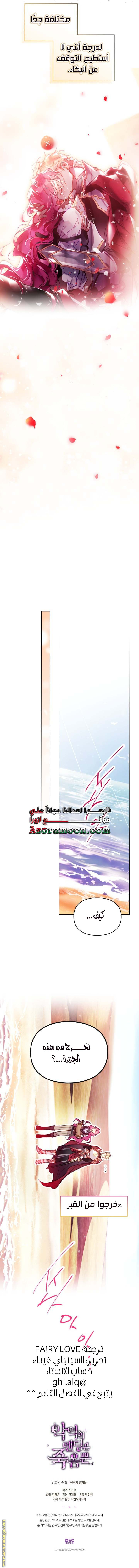 Read Death Is The Only Ending For The Villain AR Manga Online