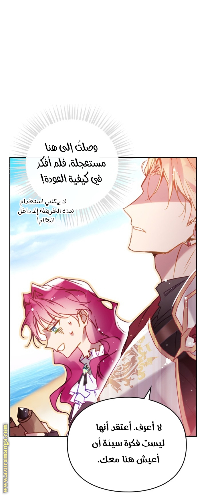Read Death Is The Only Ending For The Villain AR Manga Online
