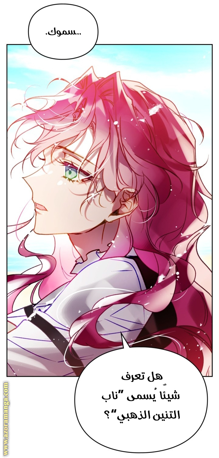 Read Death Is The Only Ending For The Villain AR Manga Online