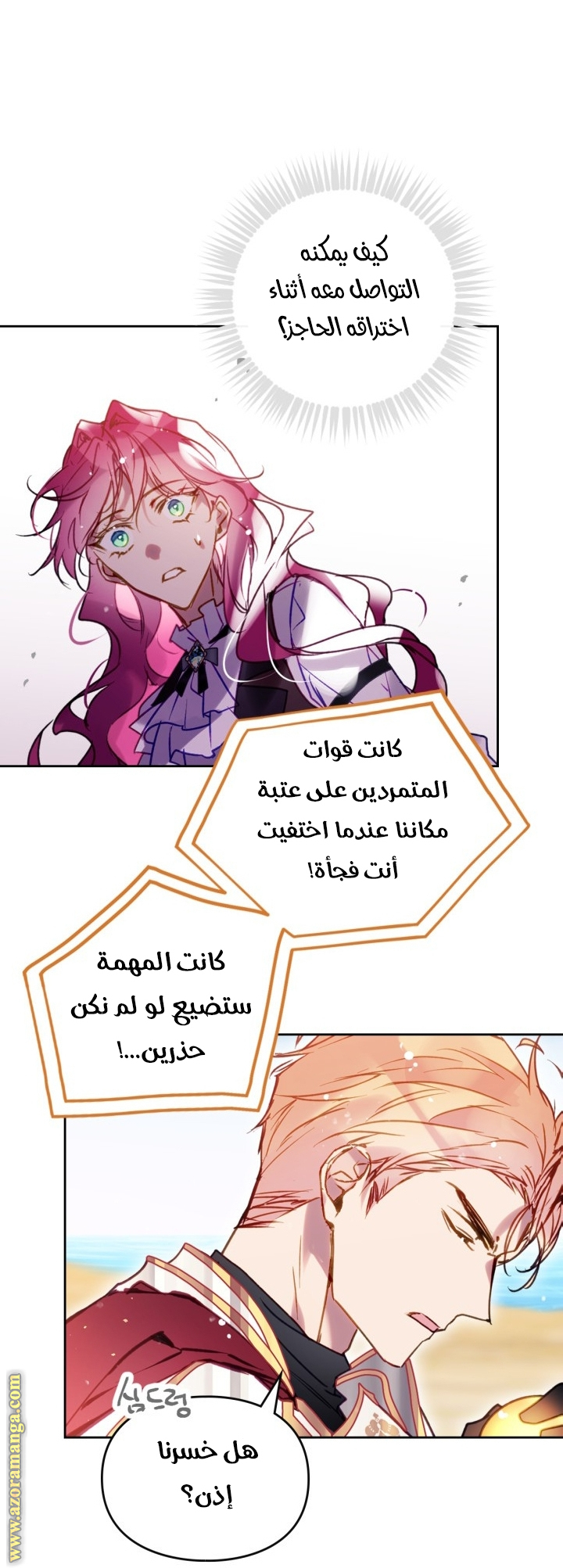 Read Death Is The Only Ending For The Villain AR Manga Online