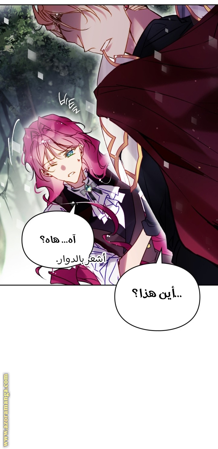 Read Death Is The Only Ending For The Villain AR Manga Online
