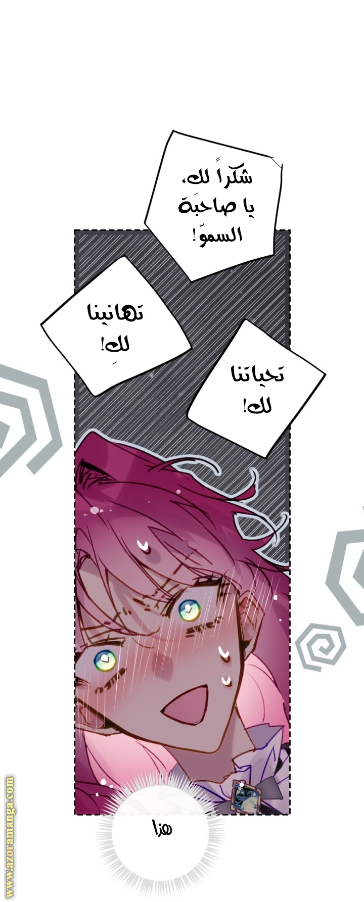 Read Death Is The Only Ending For The Villain AR Manga Online