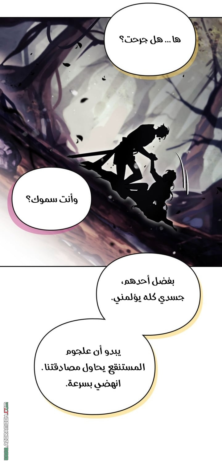 Read Death Is The Only Ending For The Villain AR Manga Online