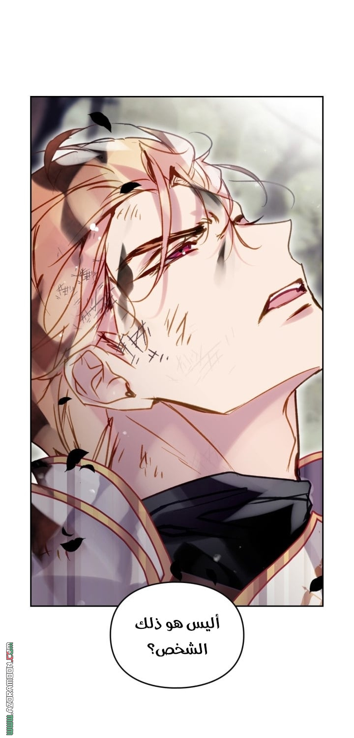 Read Death Is The Only Ending For The Villain AR Manga Online