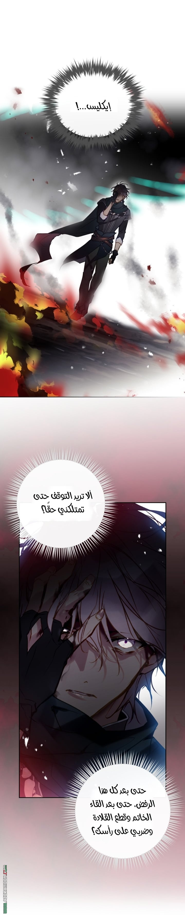 Read Death Is The Only Ending For The Villain AR Manga Online
