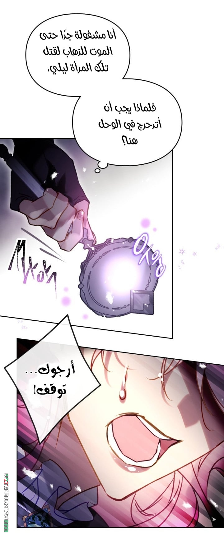 Read Death Is The Only Ending For The Villain AR Manga Online