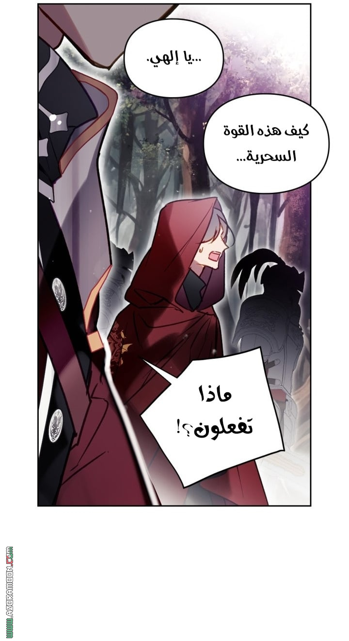 Read Death Is The Only Ending For The Villain AR Manga Online