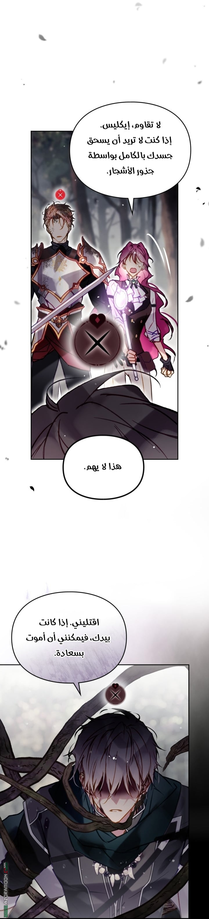 Read Death Is The Only Ending For The Villain AR Manga Online