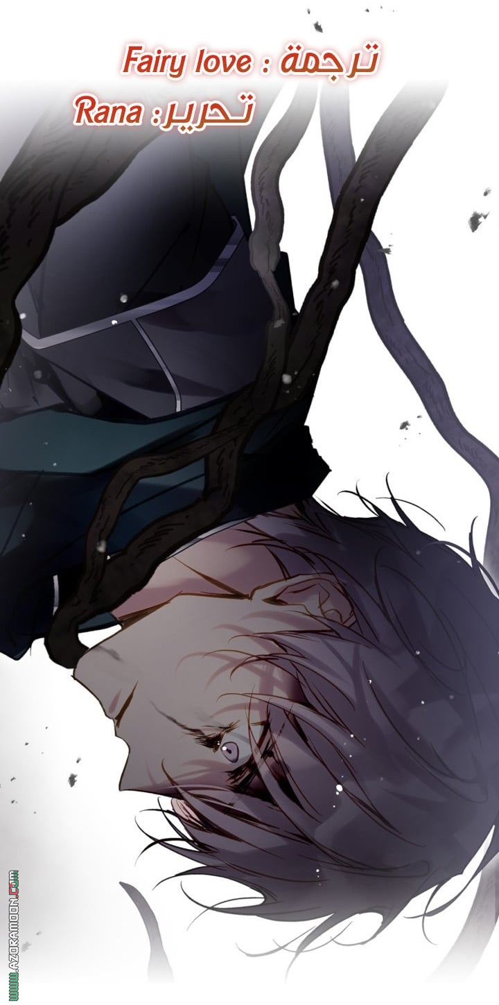 Read Death Is The Only Ending For The Villain AR Manga Online