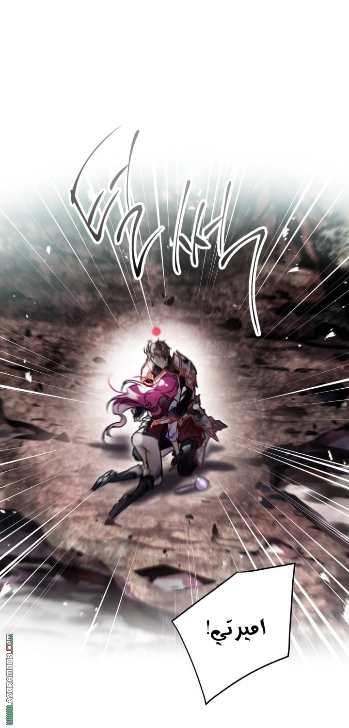 Read Death Is The Only Ending For The Villain AR Manga Online