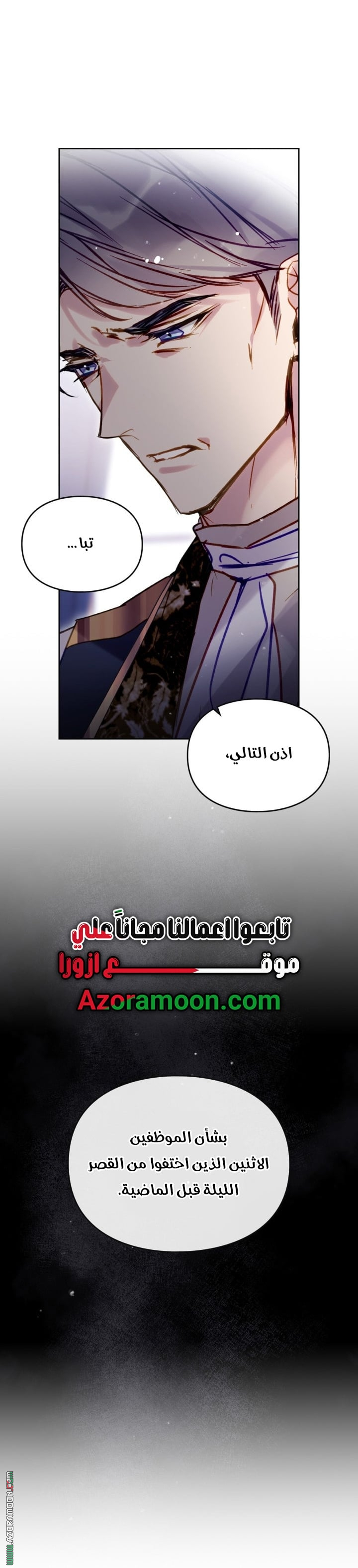 Read Death Is The Only Ending For The Villain AR Manga Online