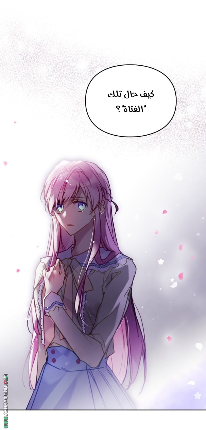 Read Death Is The Only Ending For The Villain AR Manga Online