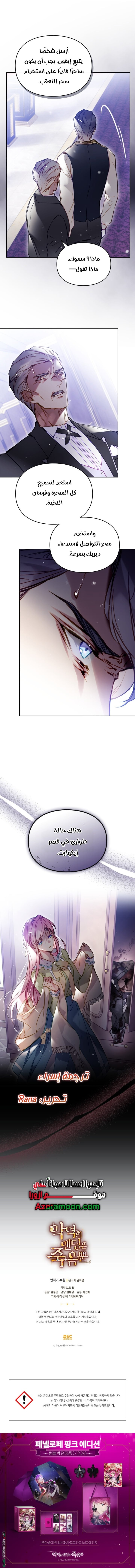 Read Death Is The Only Ending For The Villain AR Manga Online
