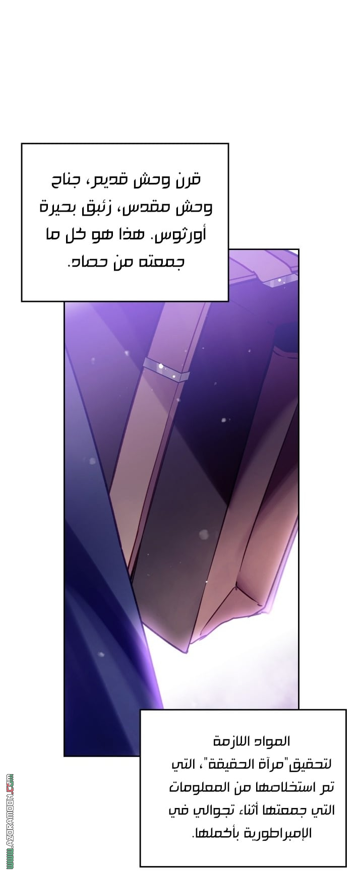 Read Death Is The Only Ending For The Villain AR Manga Online