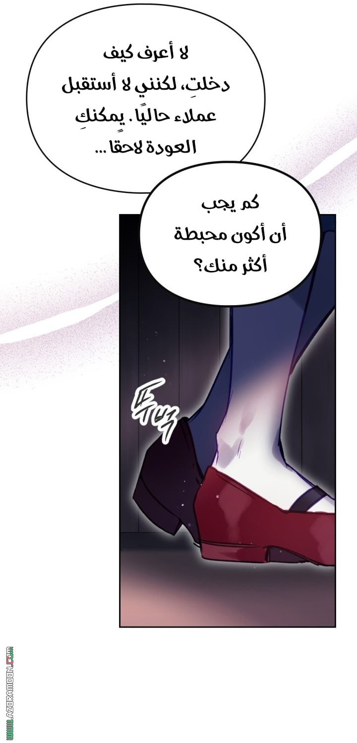Read Death Is The Only Ending For The Villain AR Manga Online