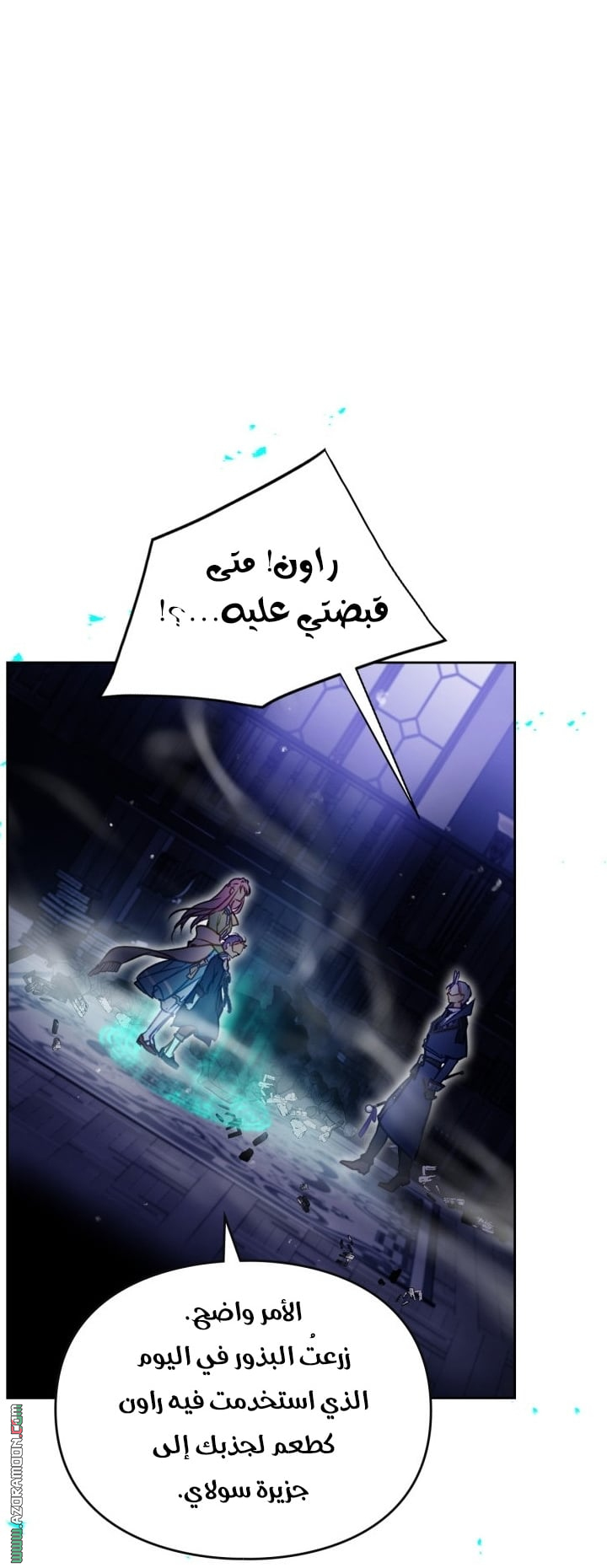 Read Death Is The Only Ending For The Villain AR Manga Online